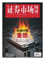 Capital Week 證券市場週刊